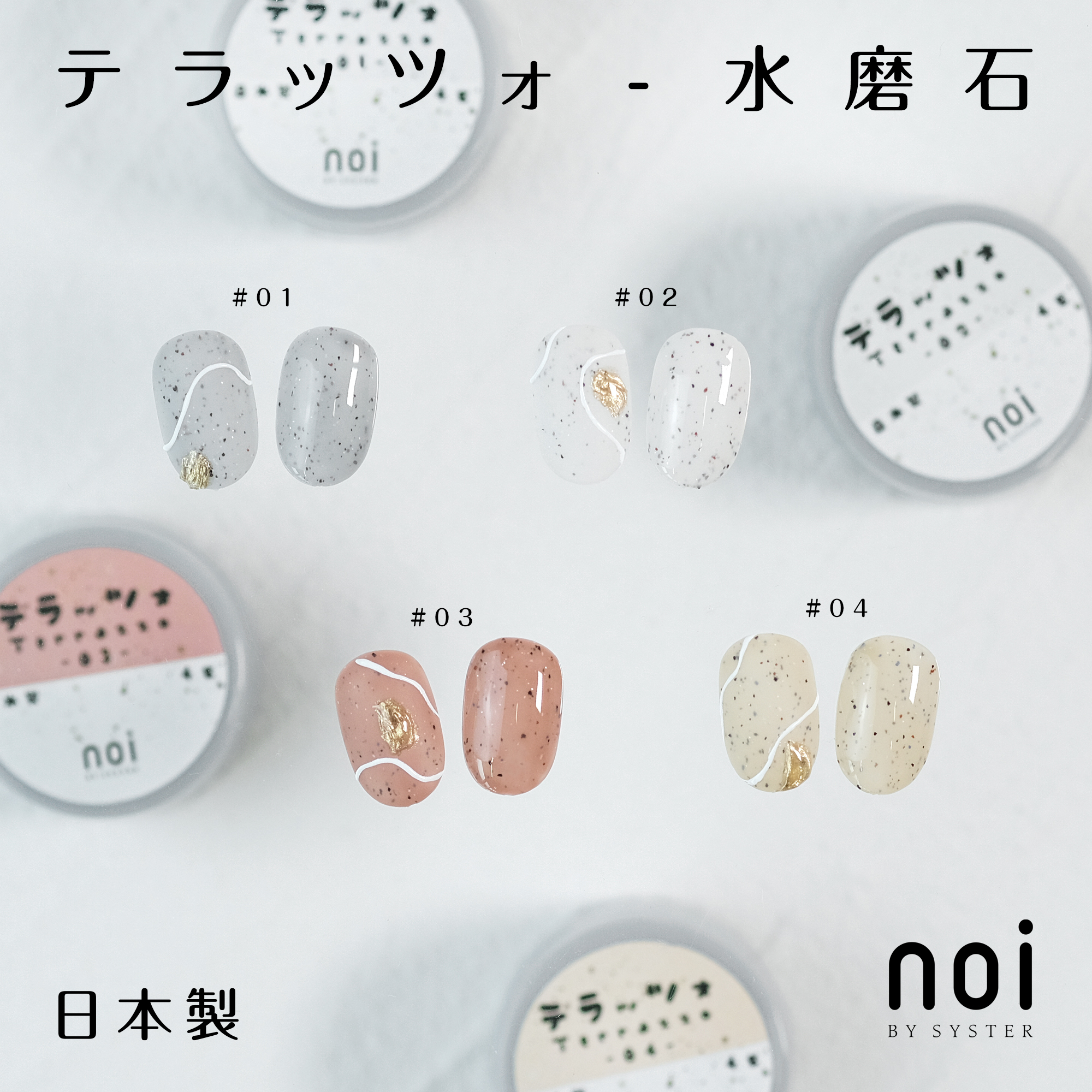 水磨石  テラッツォ