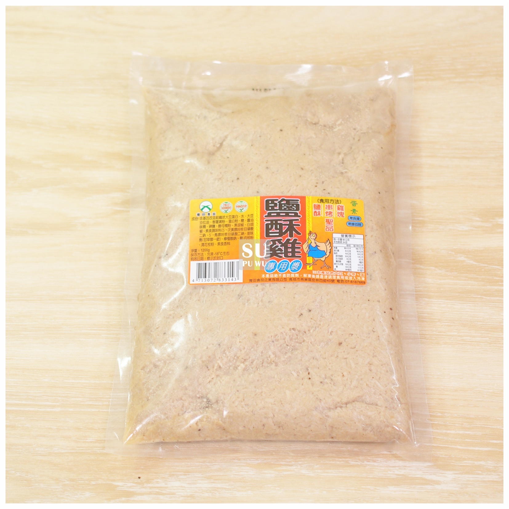 〔育田〕素鹹酥雞漿