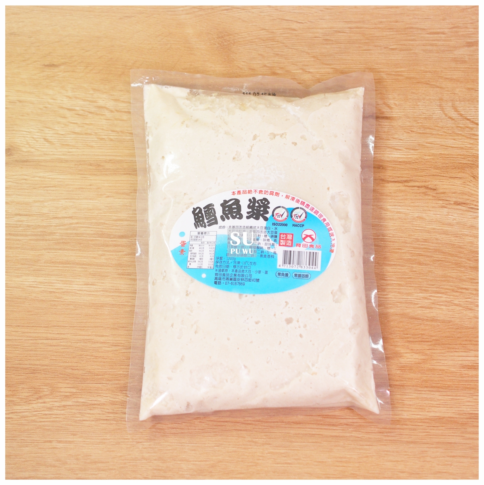 〔育田〕素鱈魚漿