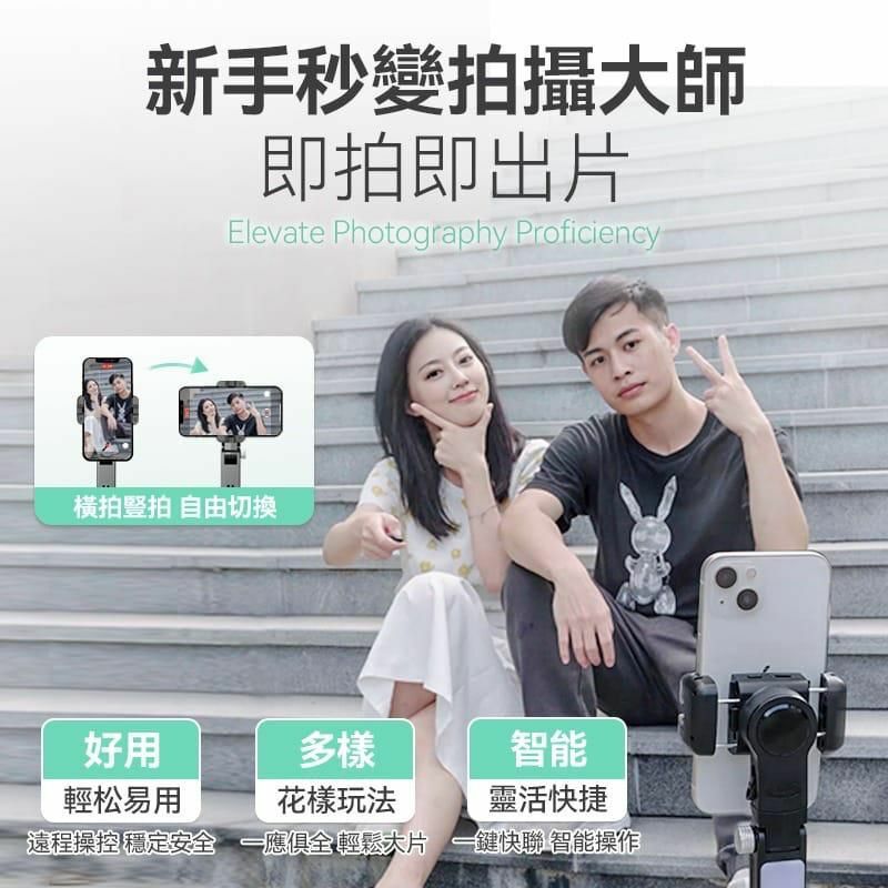 USATISFY 專業入門級360°人臉追蹤全方位提攝美拍桿Pro