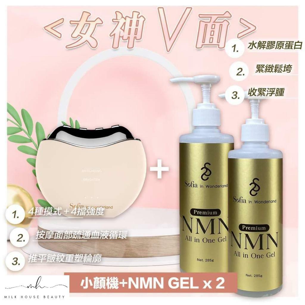 HIFU MINI小顏機＋緊緻GEL 2枝 套裝