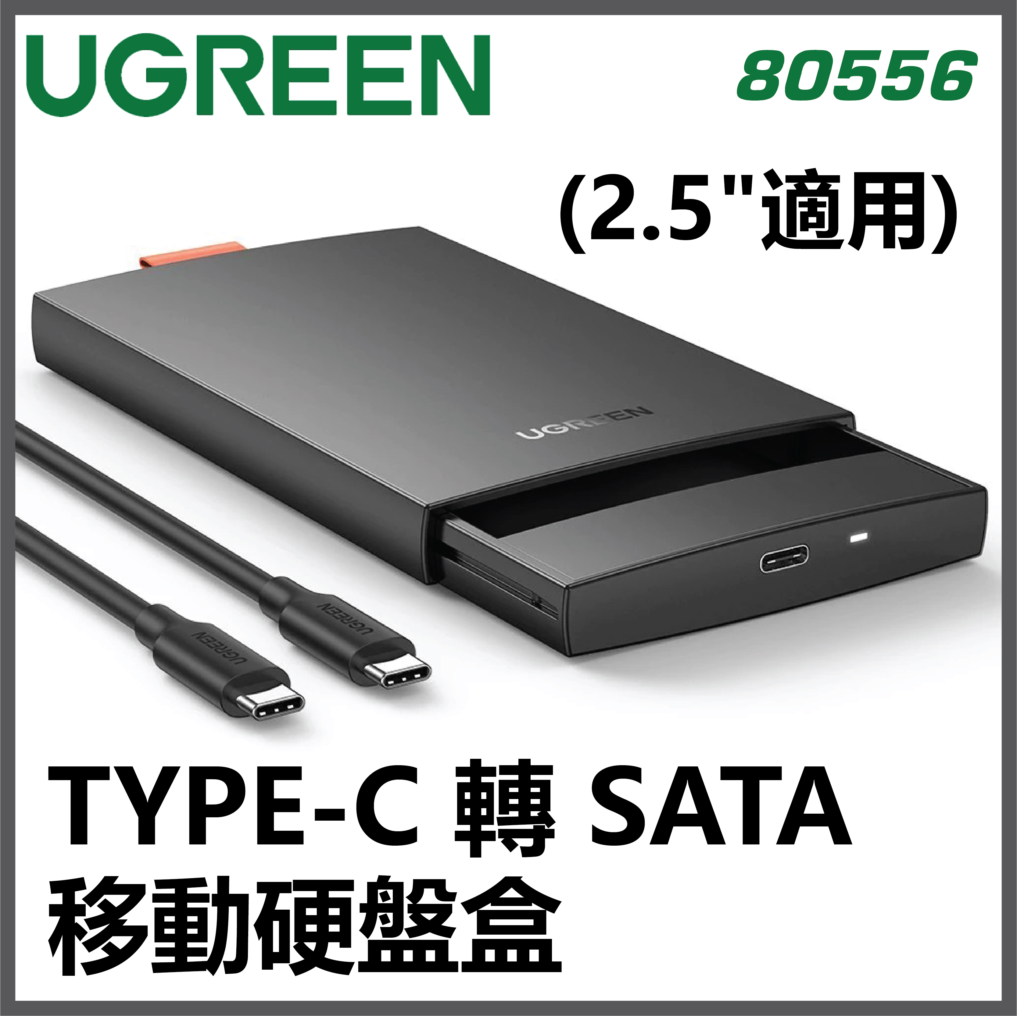 Ugreen - UG-80556 USB C HARD DRIVE ENCLOSURE 2.5" SSD HDD