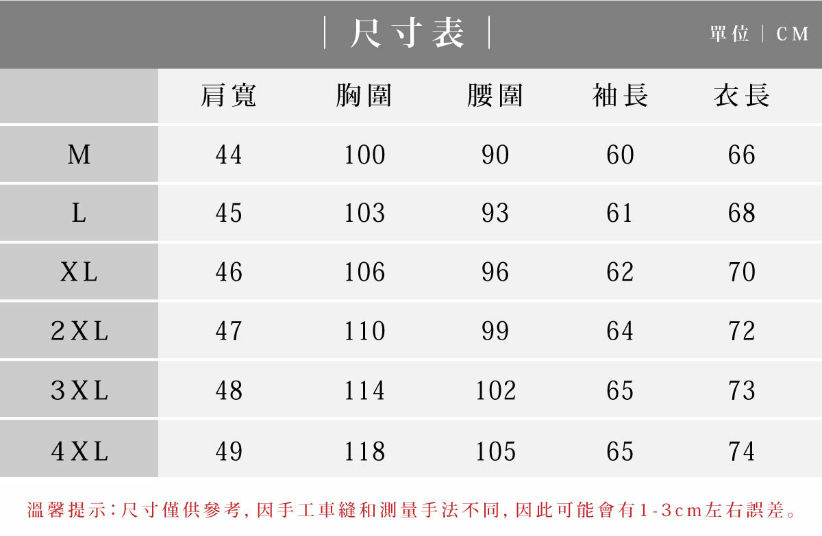 涼爽輕薄防皺彈力西裝外套尺寸表