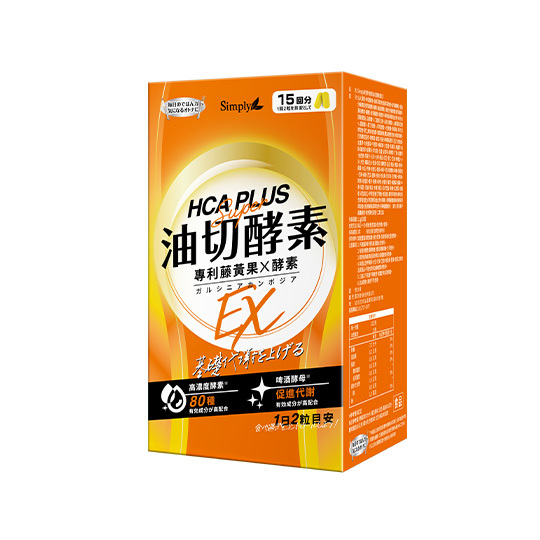 Simply新普利 食事油切酵素錠EX 30粒 (15日)