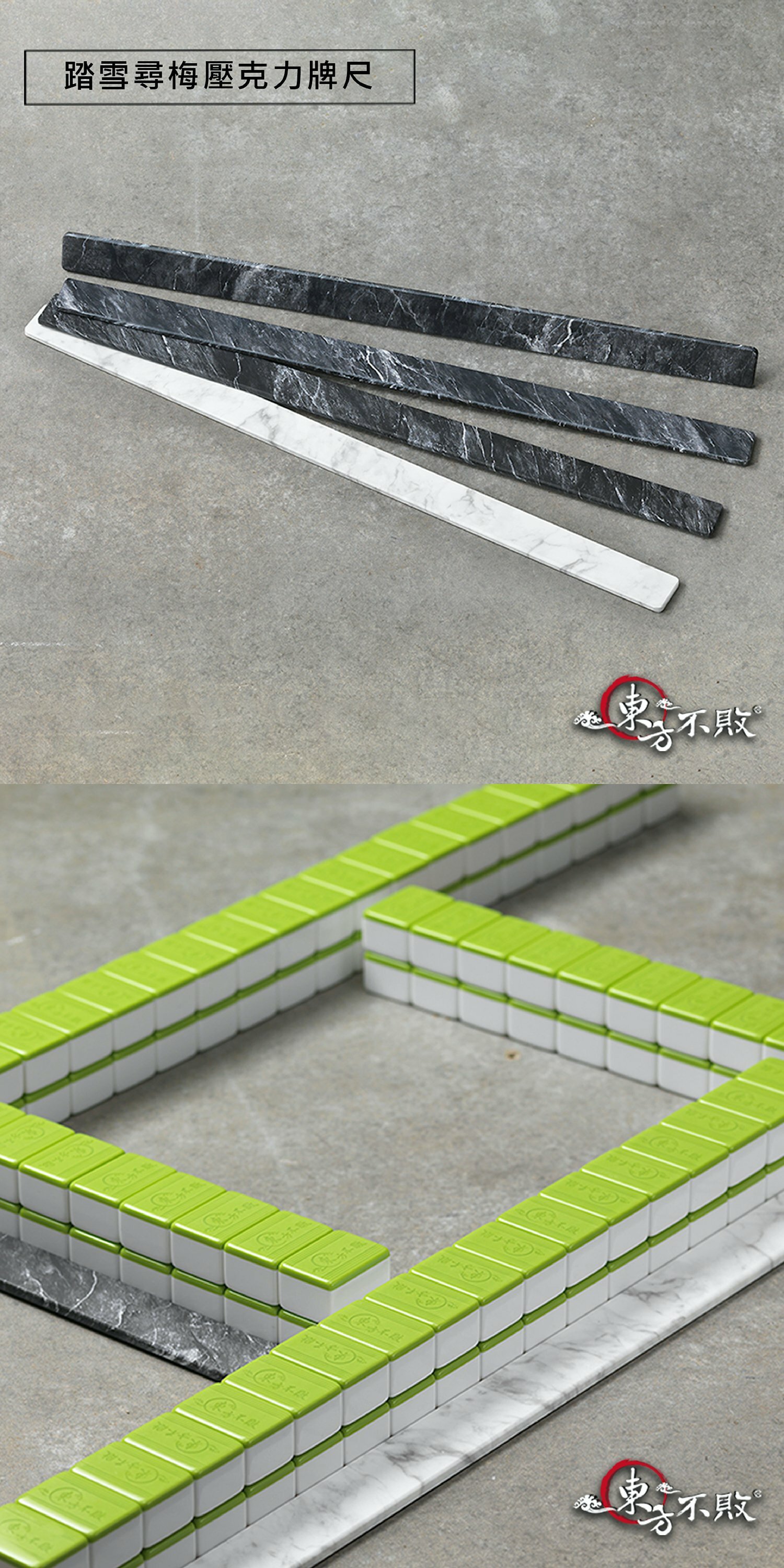 東方不敗踏雪尋梅壓克力牌尺