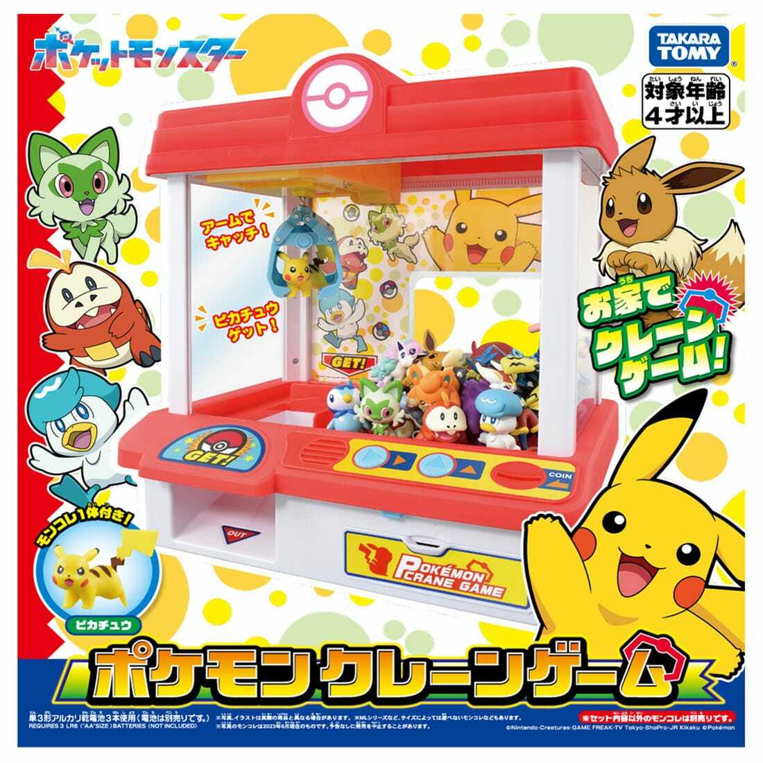 Takara Tomy Pokemon 夾公仔機 2023