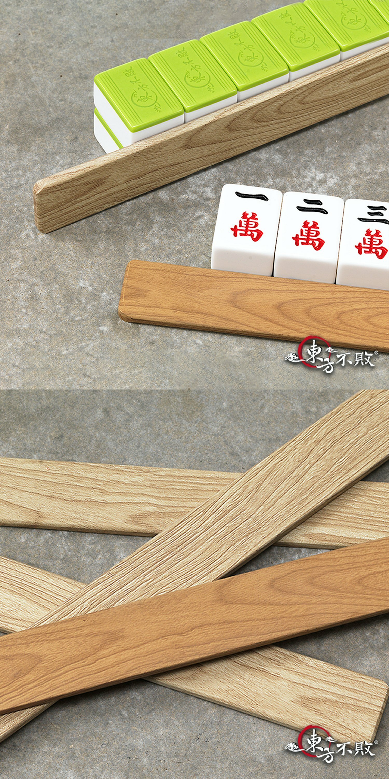 東方不敗南美花梨木壓克力麻將牌尺推薦