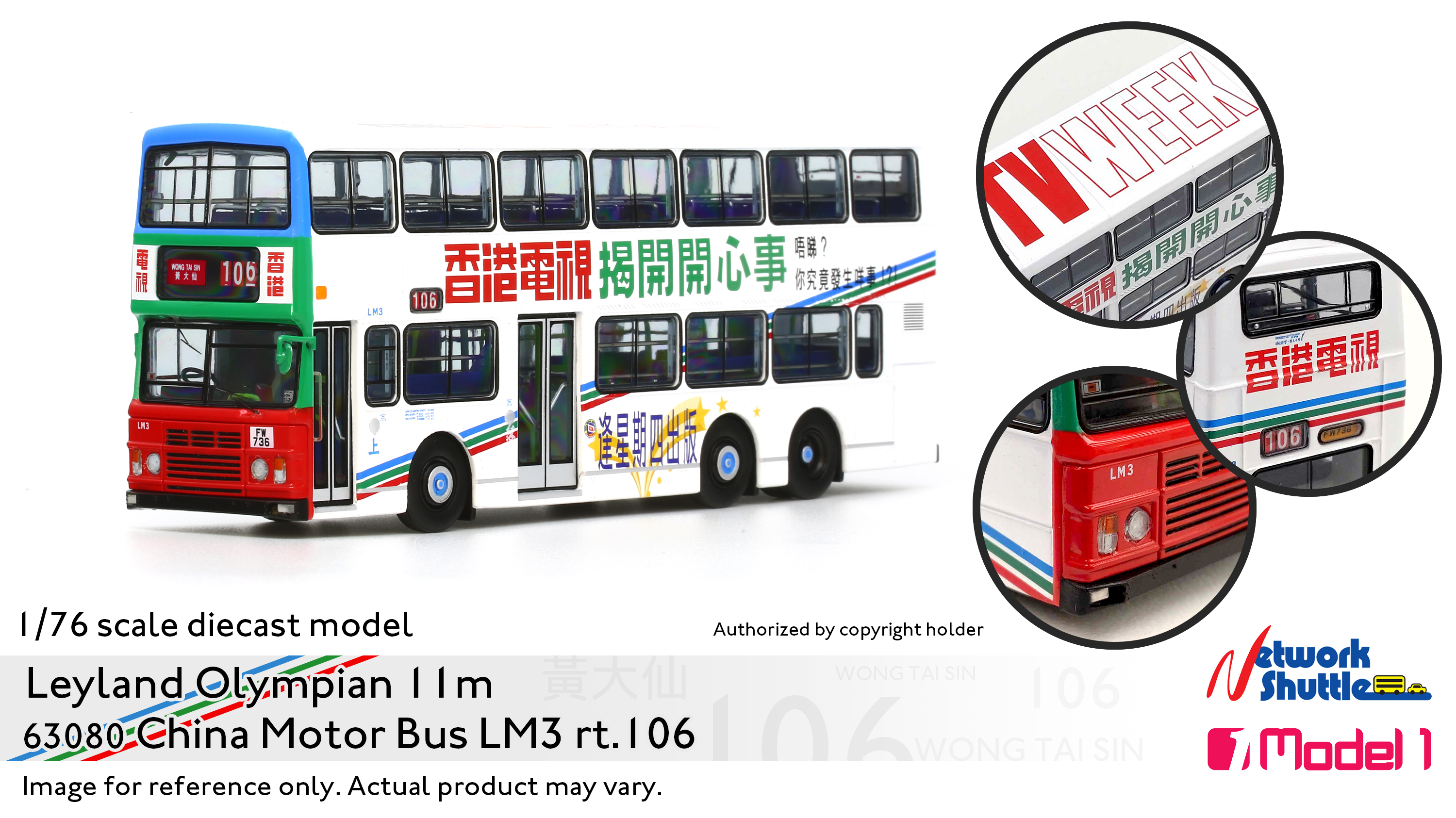 1/76 CMB Leyland Olympian "香港電視" - LM3 @ RT.106 (63080)