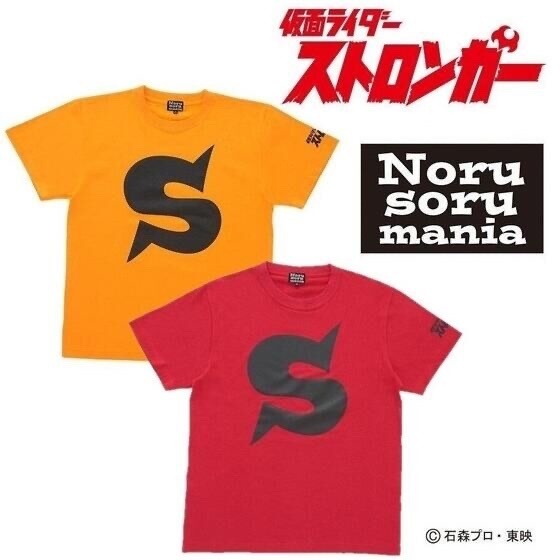 Pbandai 預訂2023/9月 仮面ライダーストロンガー「S」Tee