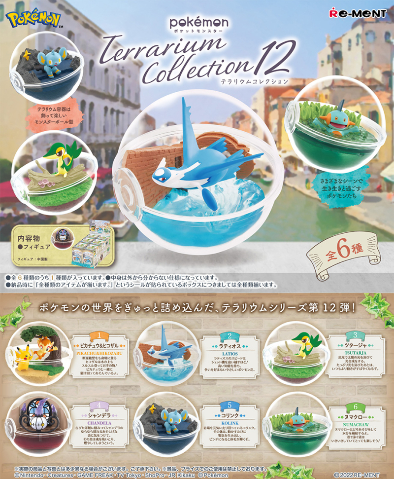 RE-MENT Pokemon Terrarium 12 (一套6款)
