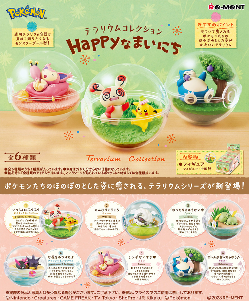 RE-MENT Pokemon Terrarium Happy Days (一套6款)