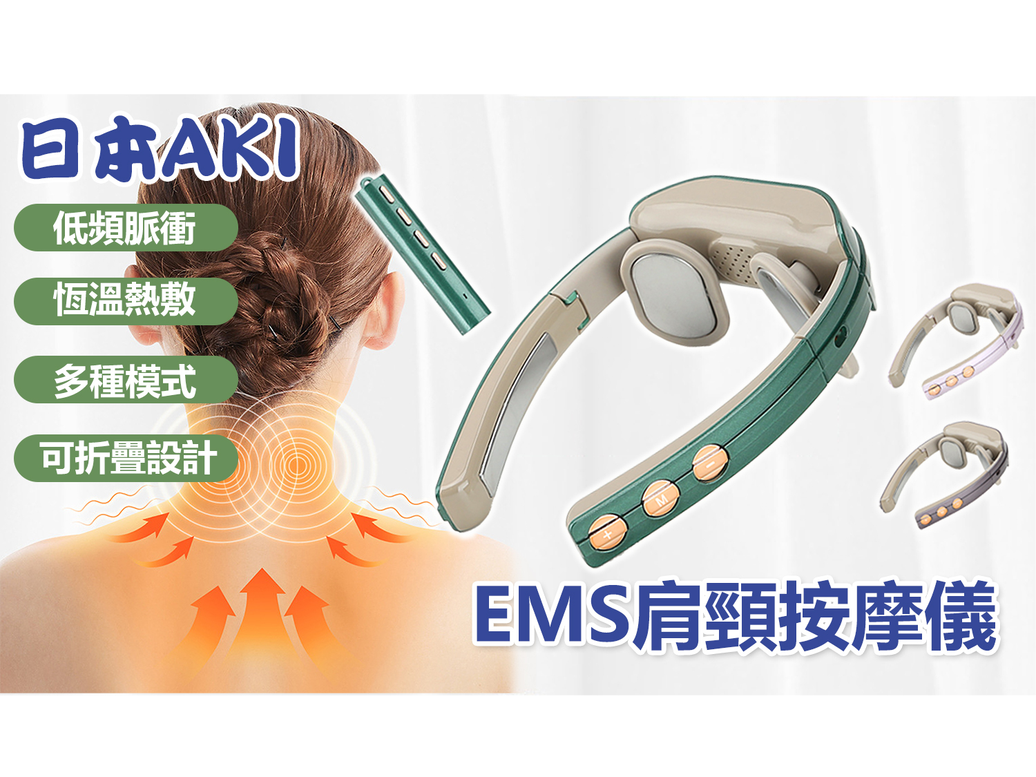 Japan AKI Shoulder and Neck Massager Multinational Voice Negative Ion Purification Hot Compress Neck Massager (A0181)