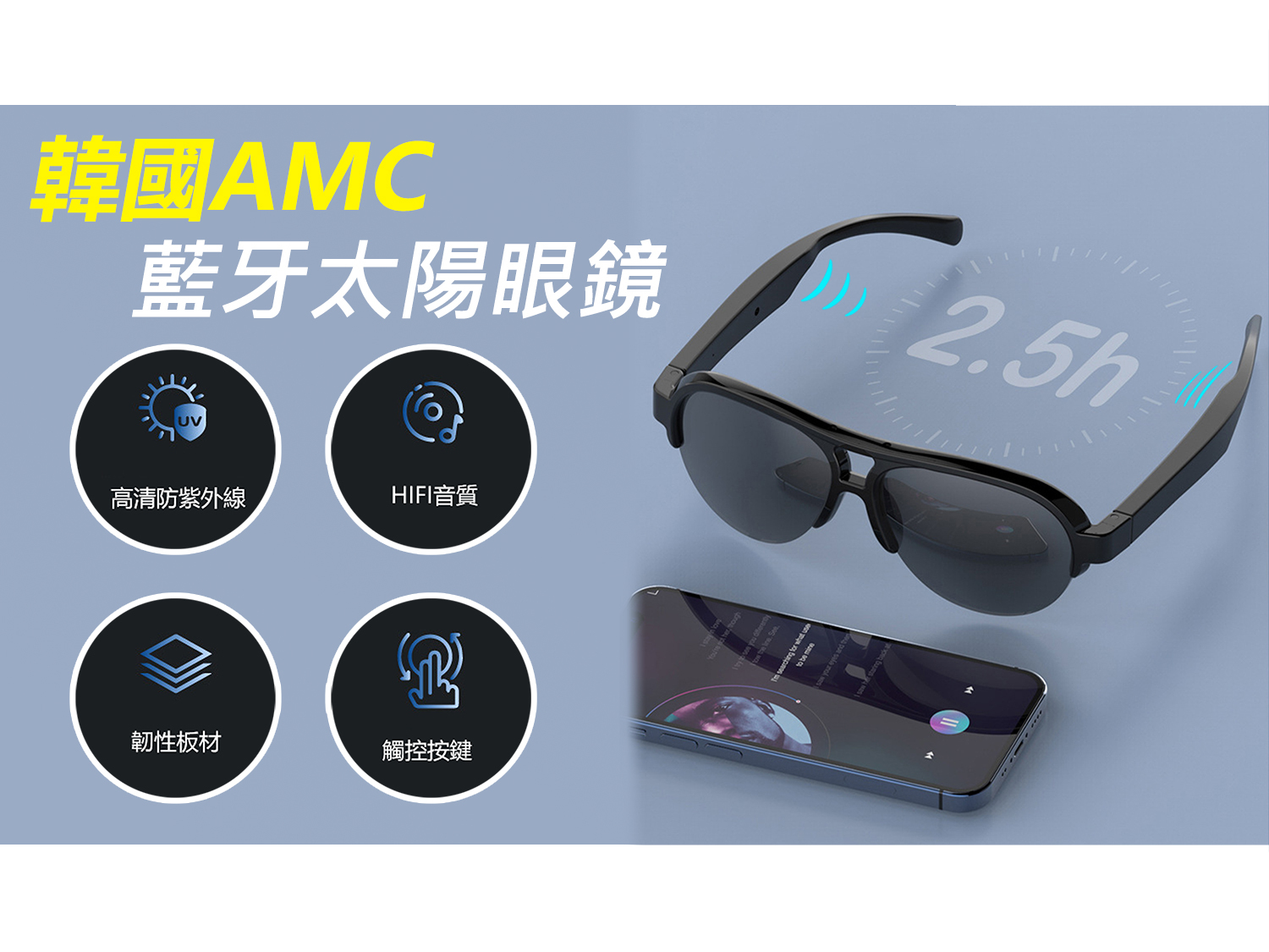 Korea AMC Touch Sunglasses Bluetooth Audio Glasses (C0023)