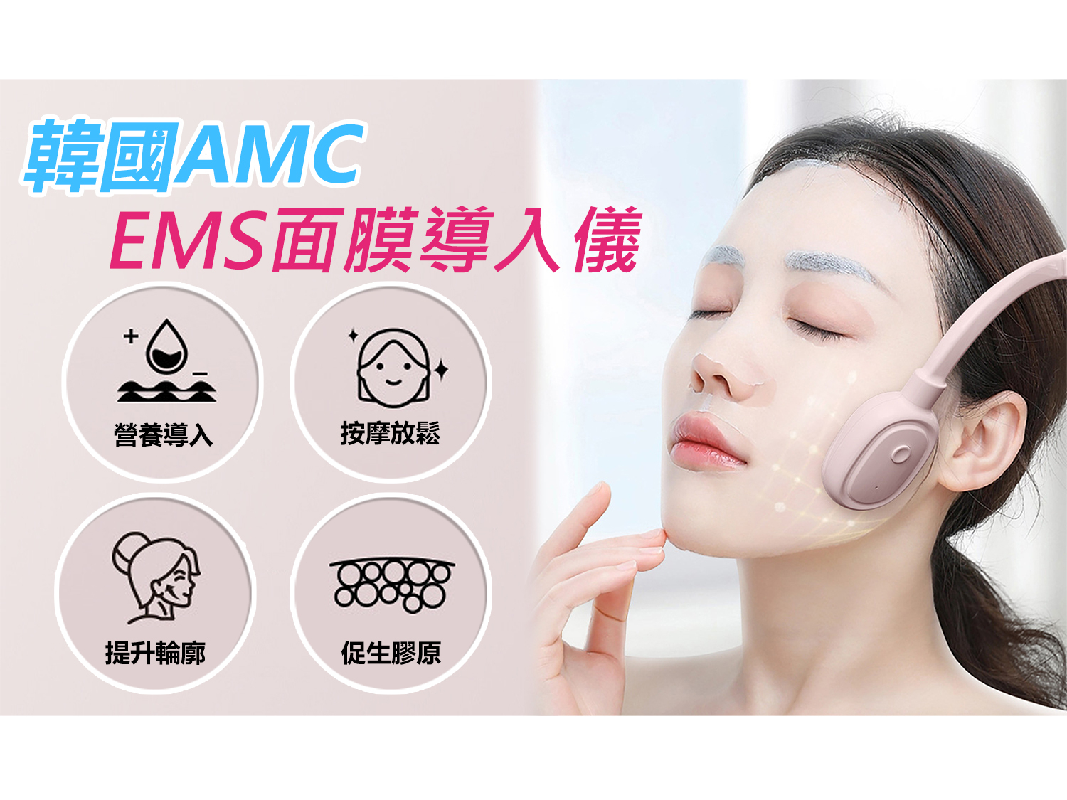 AMC KOREA Mask Companion EMS Mask Importer C0034
