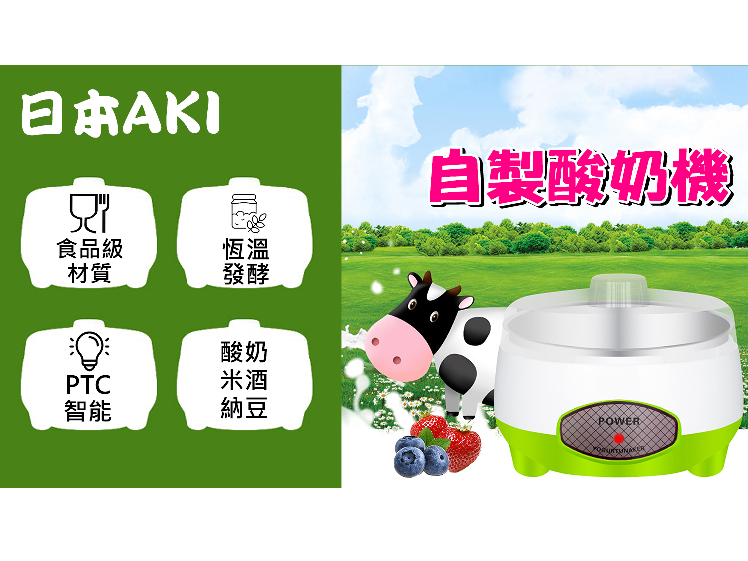 AKI Japan Home Automatic Mini Multifunctional Yogurt Maker (Pink) A0066