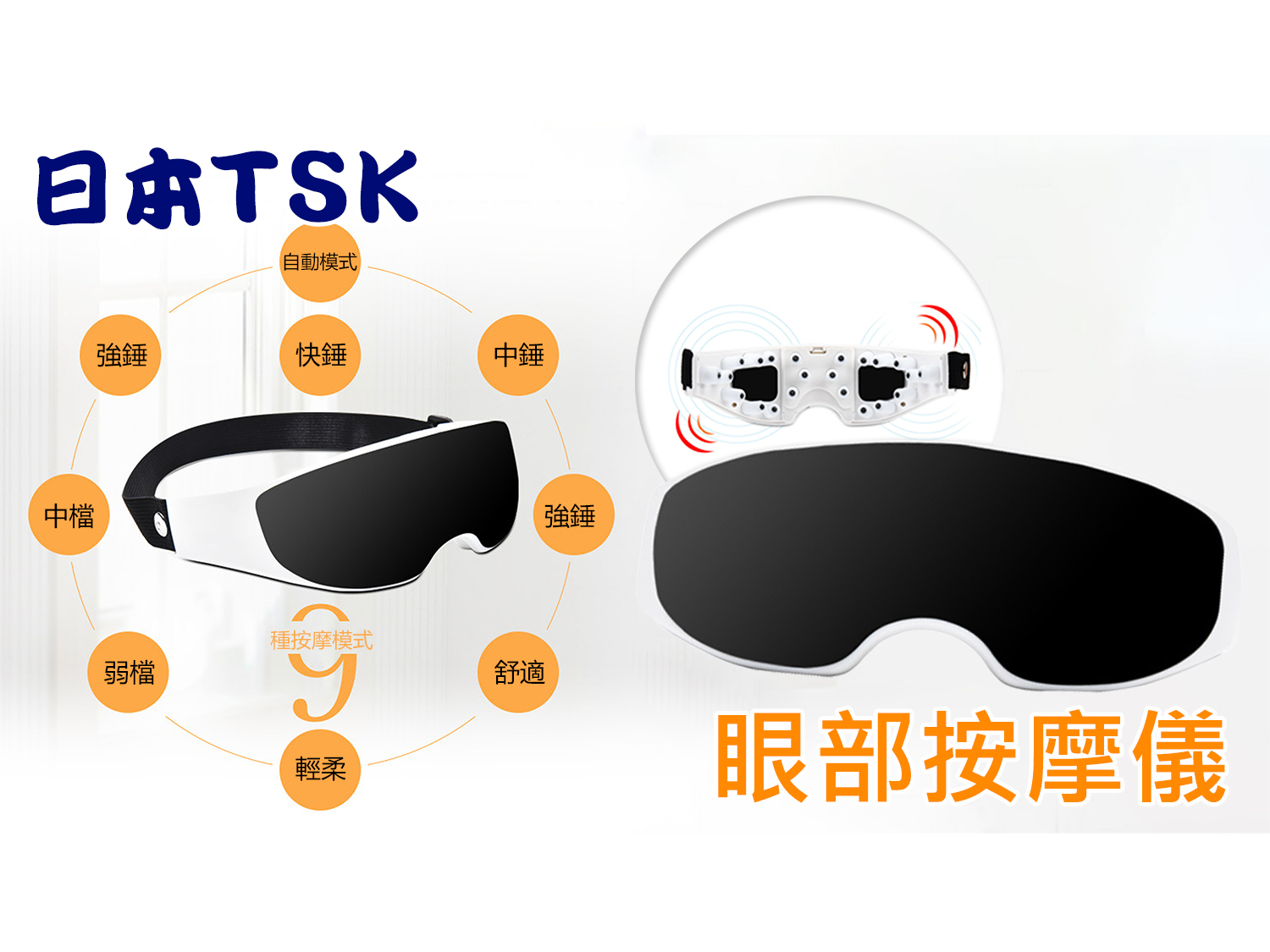 Japan TSK Eye Massage Eye Care Device Eye Mask Vibration Eye Beauty Device (P3749)