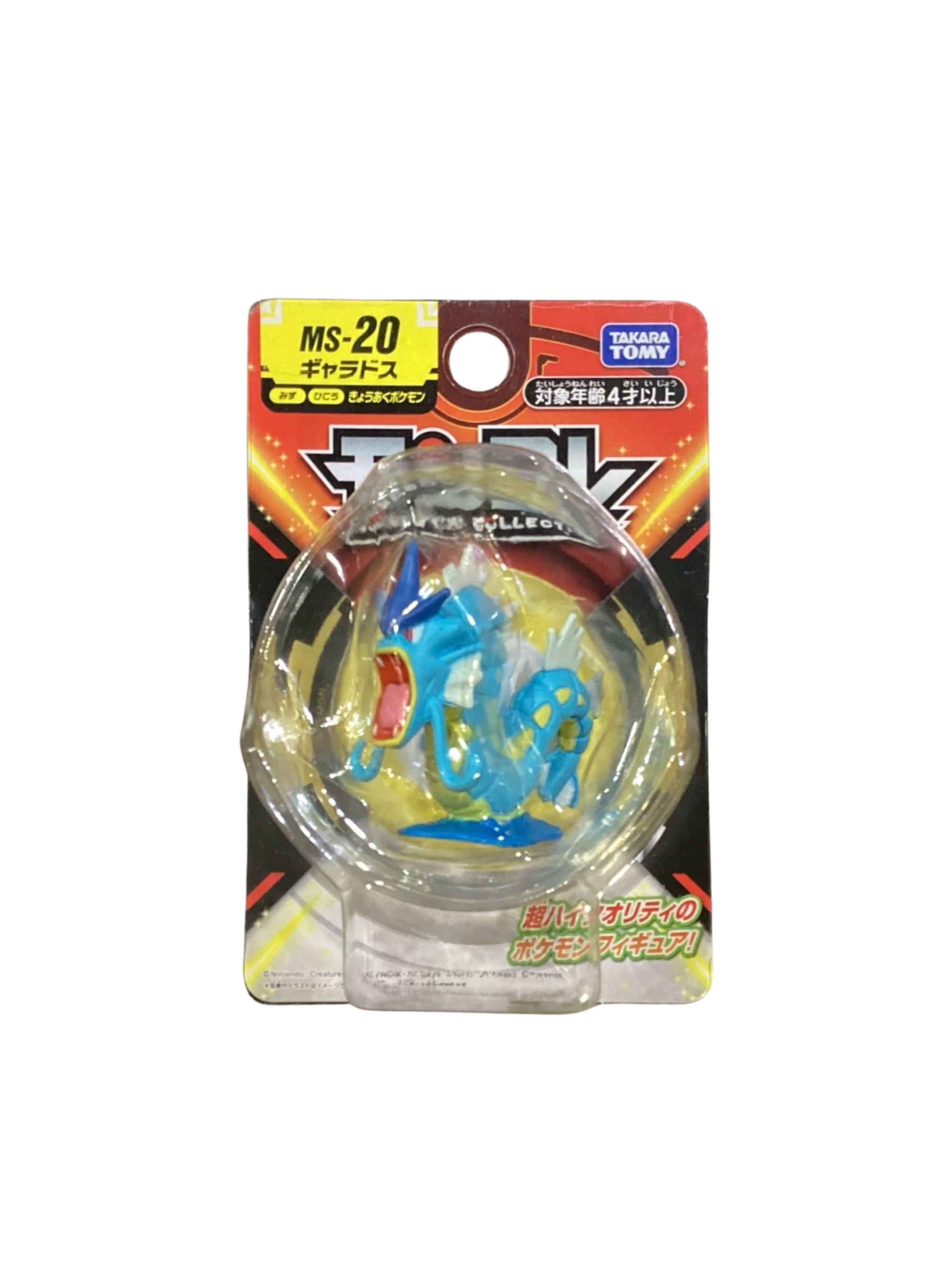 Pokemon 暴鯉龍玩具 Figure