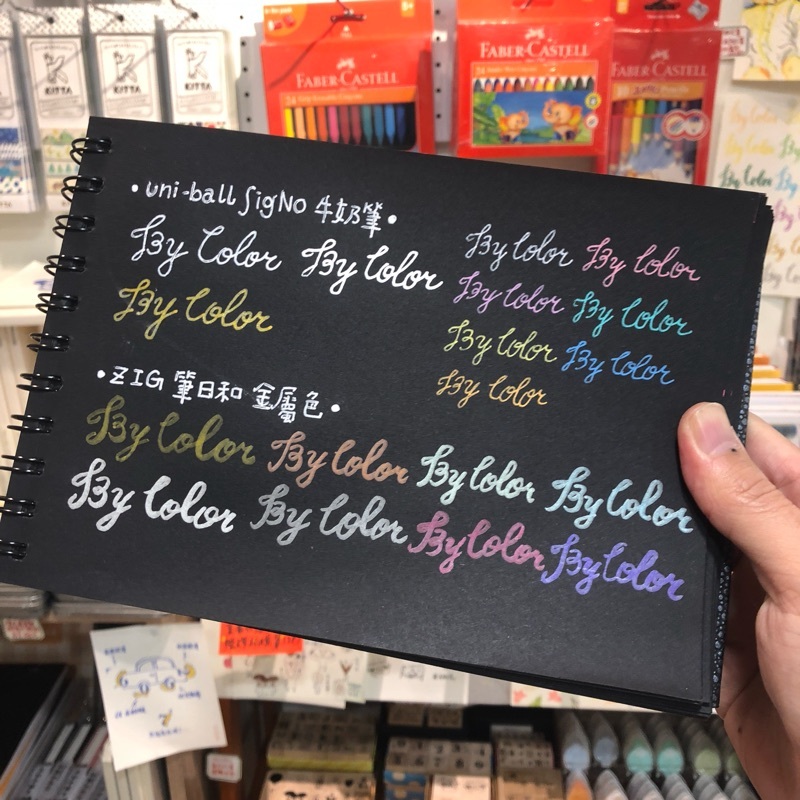 松竹 環裝黑卡紙本