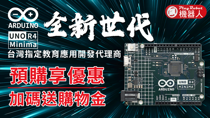 Arduino UNO R4 Minima 控制板