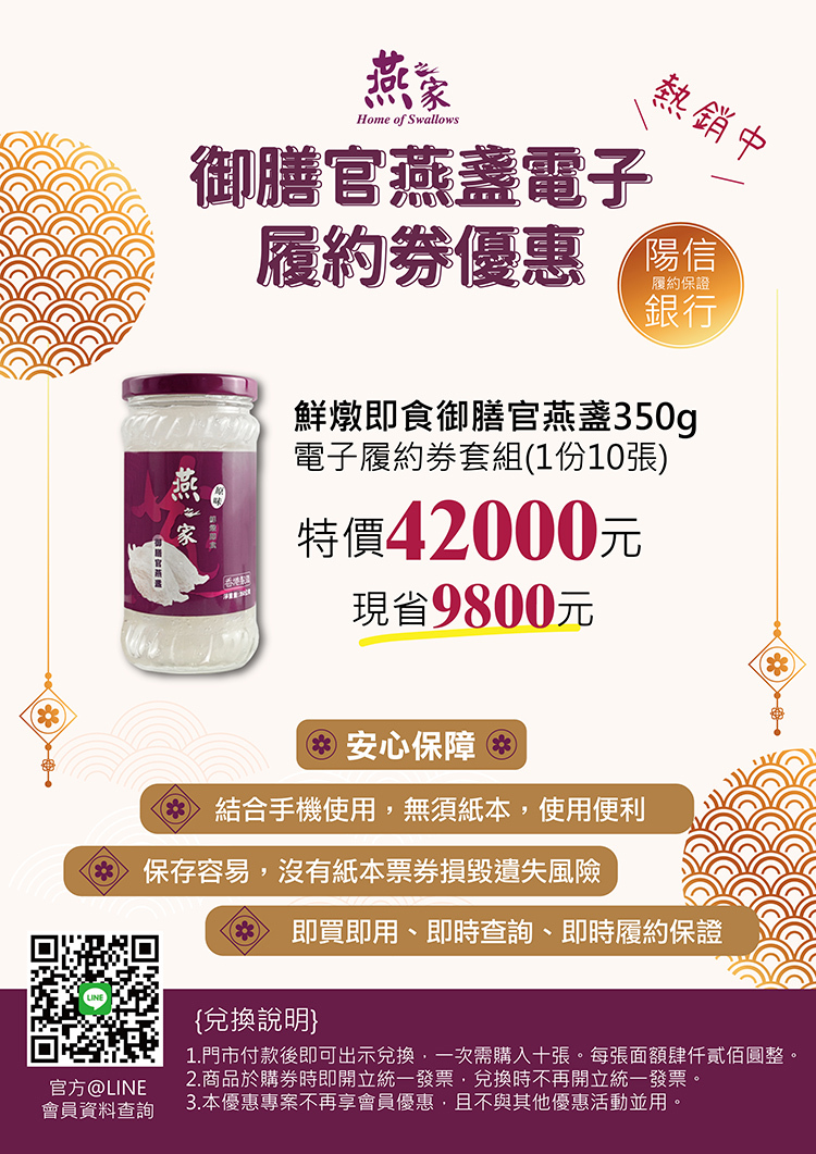 鮮燉即食御膳官燕盞(350g)x10瓶