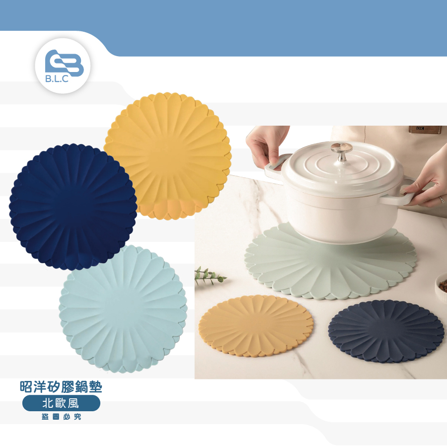 昭洋矽膠鍋墊