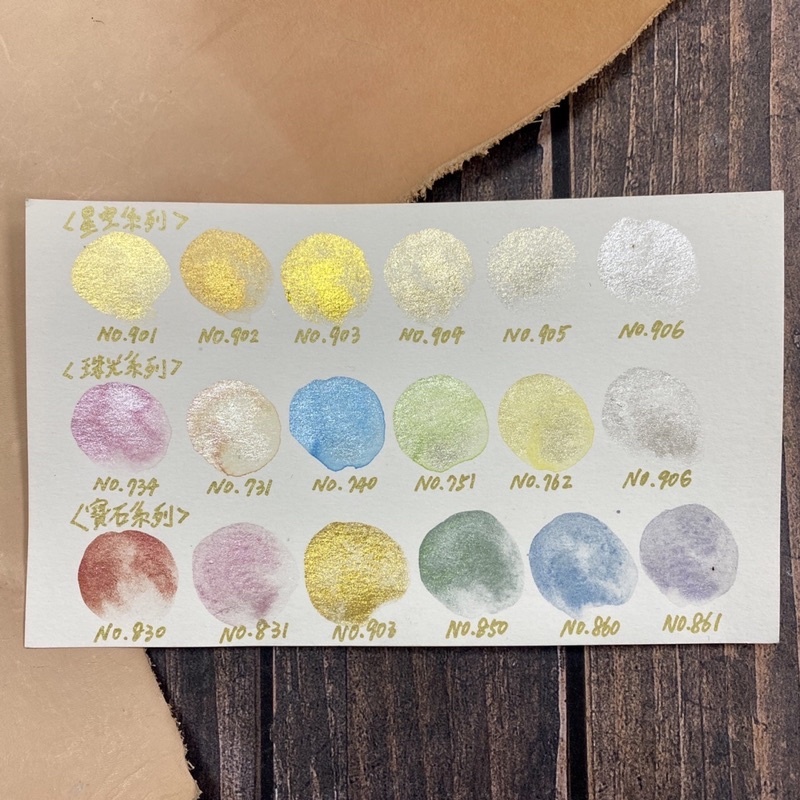 Kuretake 吳竹 耽美顏彩 星空、珠光、寶石