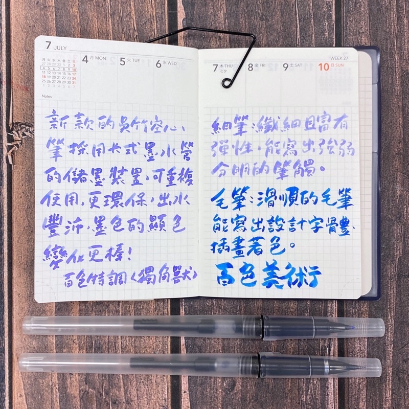Kuretake 吳竹 可填充空心筆