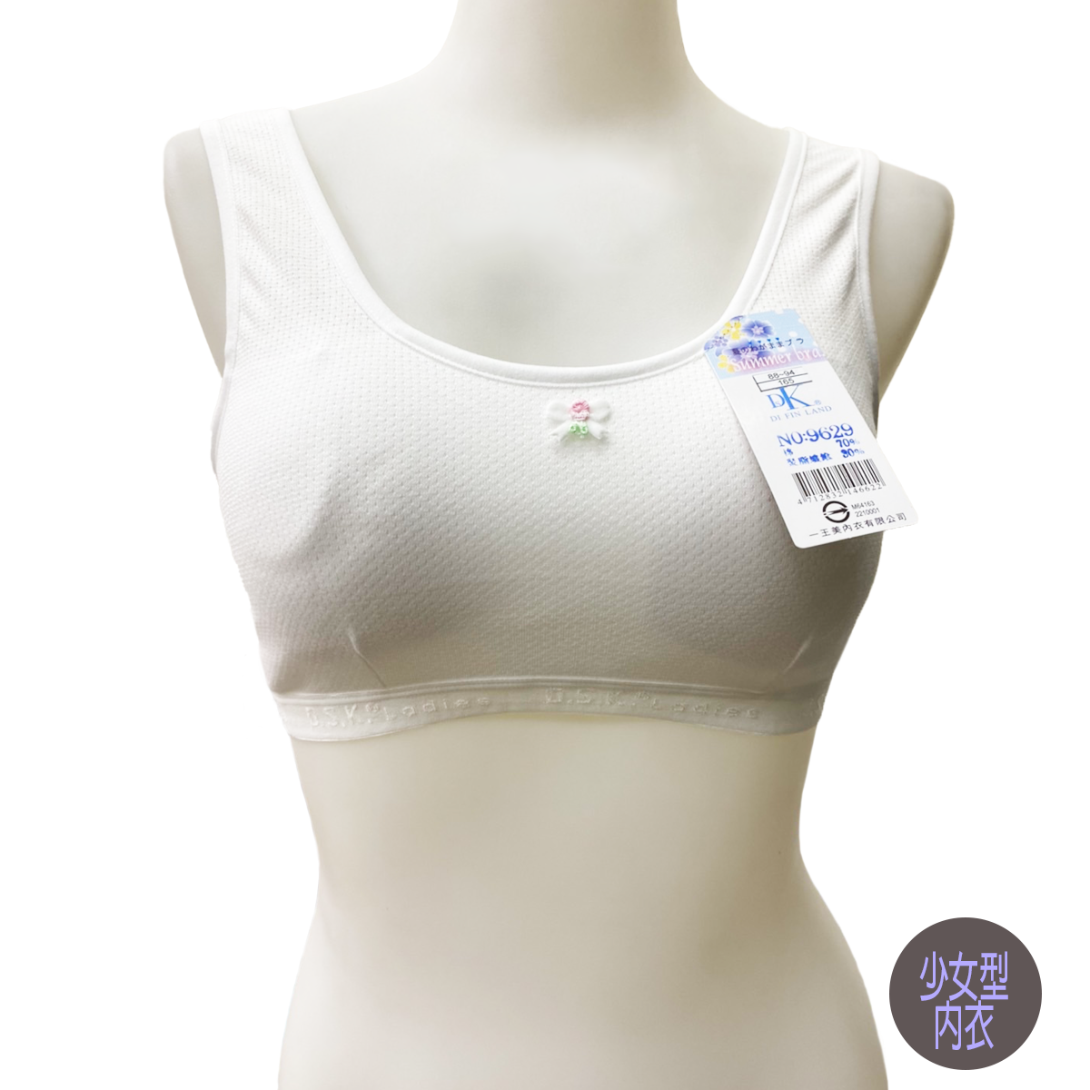 少女透氣涼爽胸衣。9629