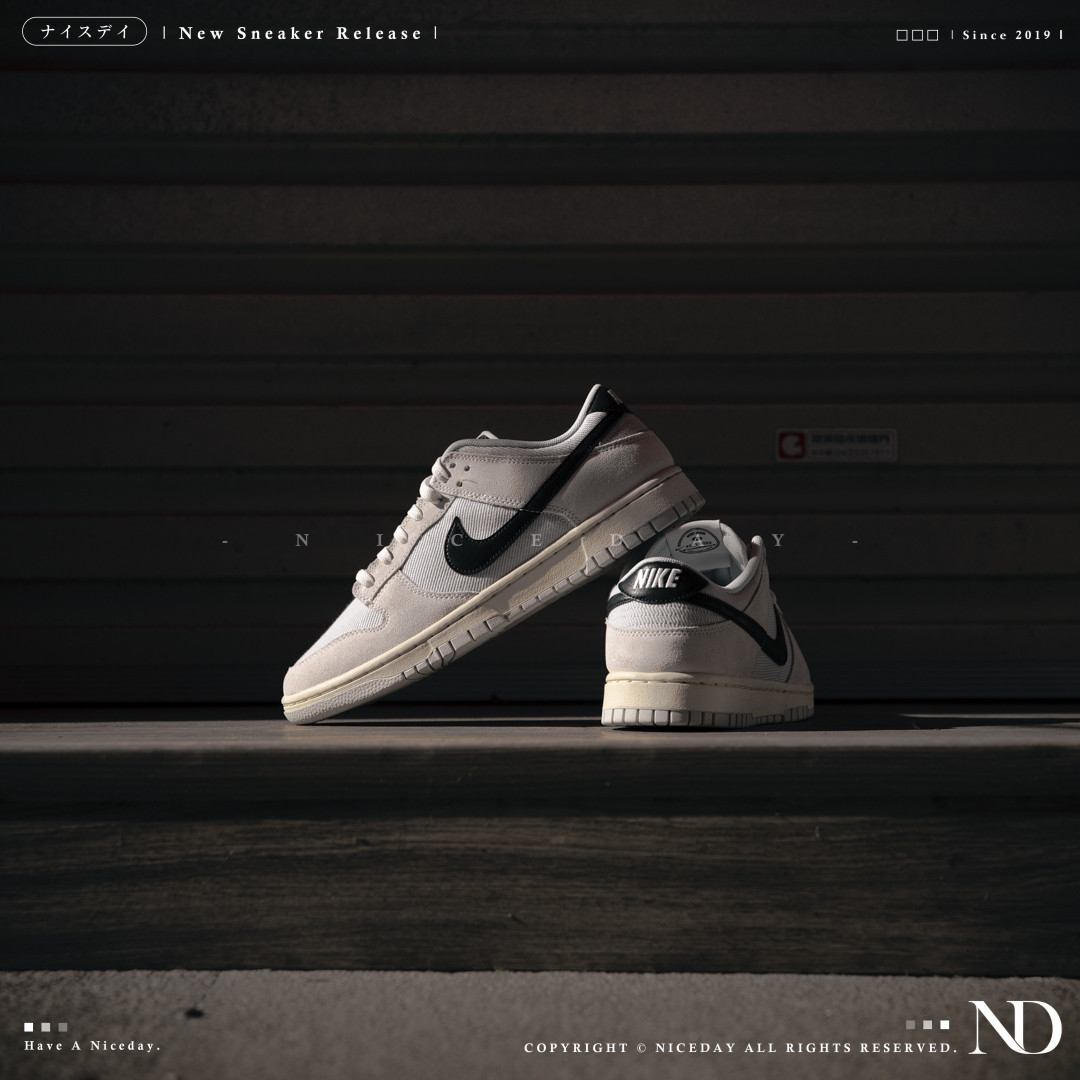 NICEDAY 代購 Nike Dunk Low 珍珠奶茶 奶油底 男女尺寸 DO9776-001