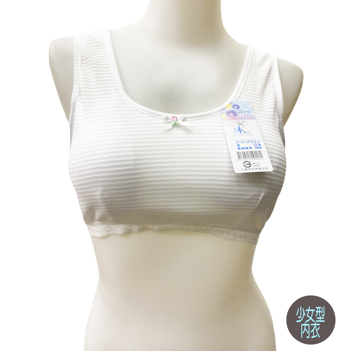 少女超薄橫條胸衣。9657
