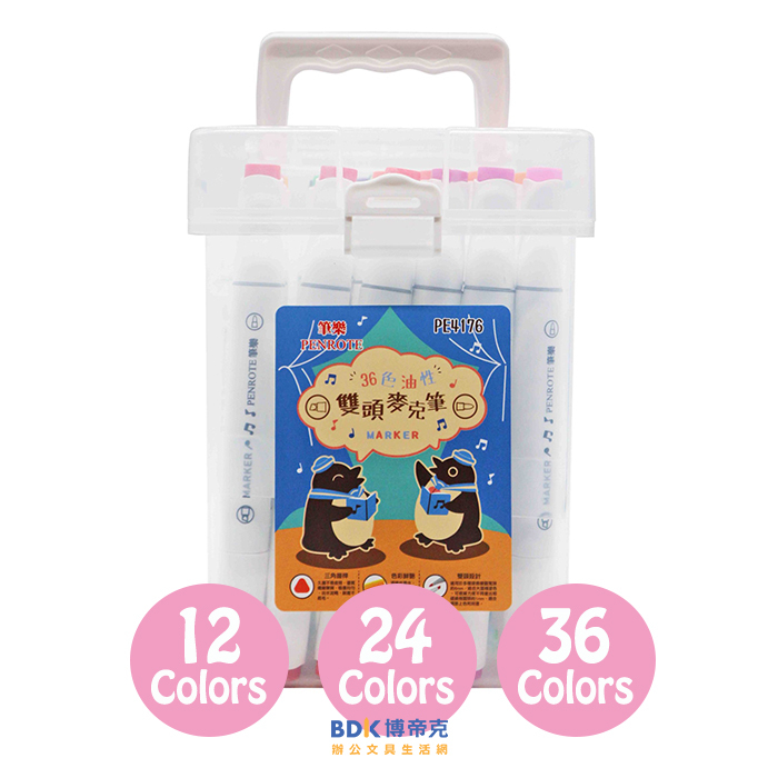 筆樂 Penrote 盒裝雙頭麥克筆 系列