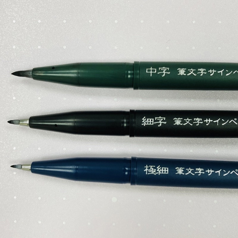 Pentel 飛龍 筆文字耐水黑