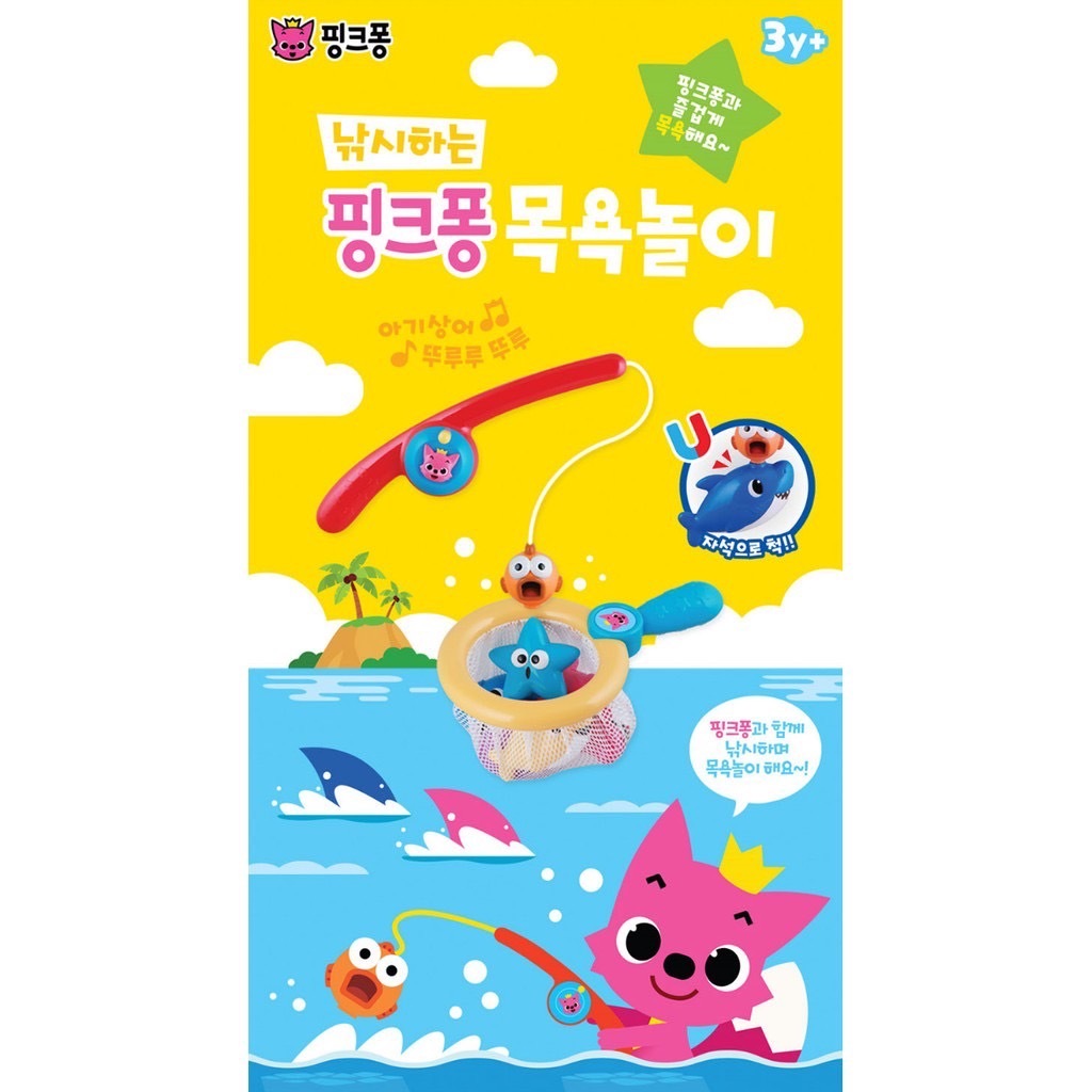 韓國玩具_ 鯊魚寶寶我是小釣手