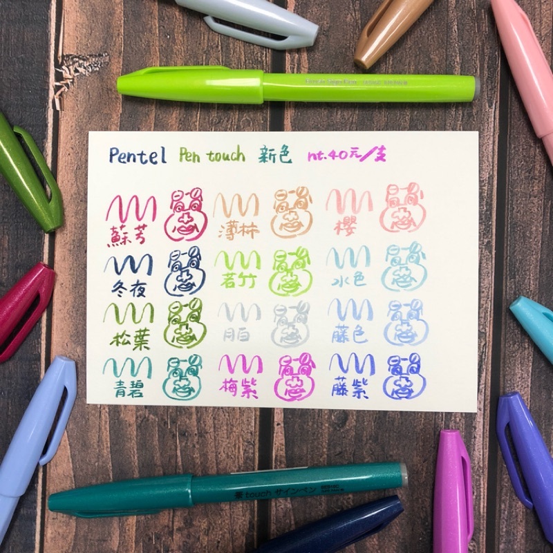 Pentel 飛龍 筆touch 柔繪筆 新12色