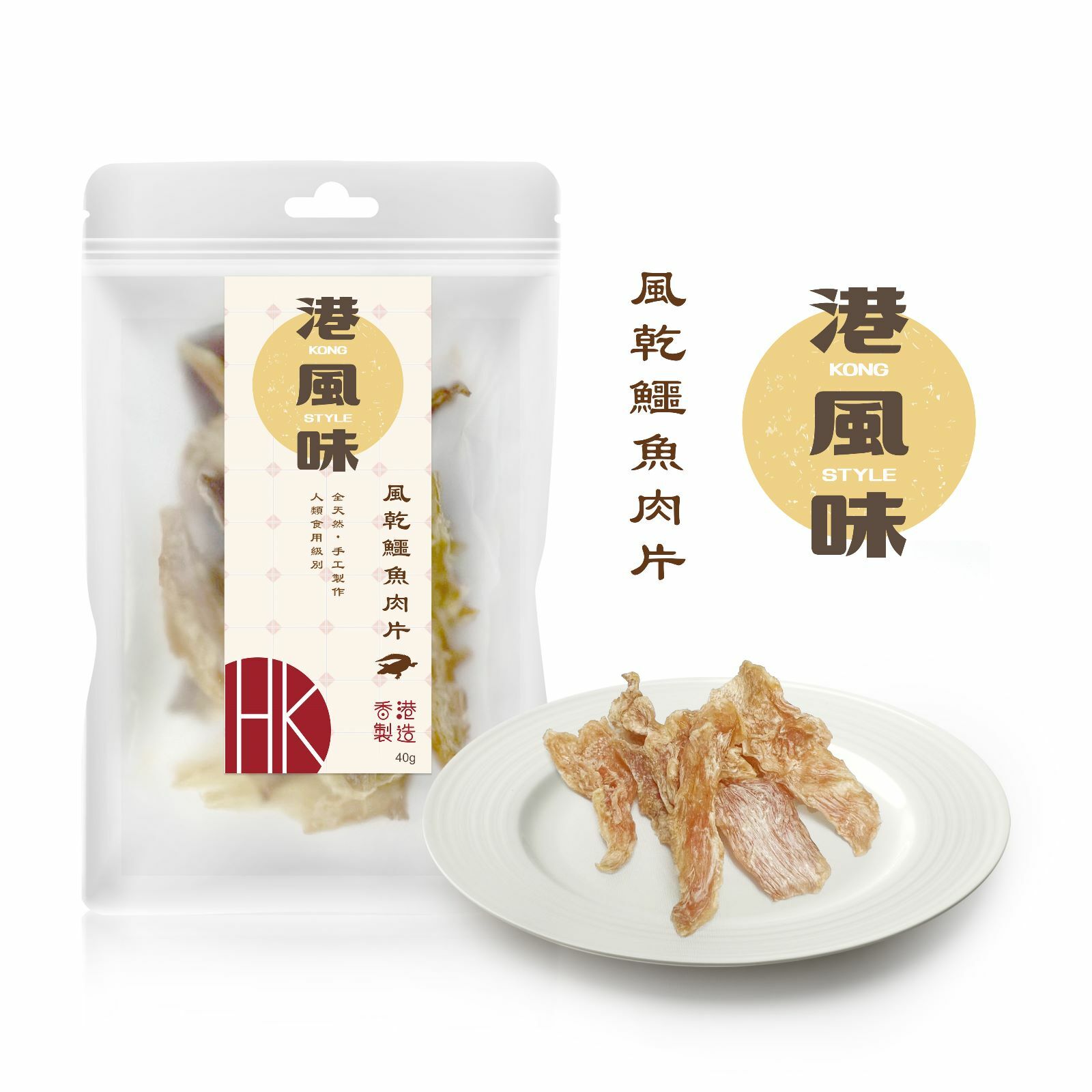 港風味 Kong Style Dehydrated Crocodie 風乾鱷魚肉片．40g