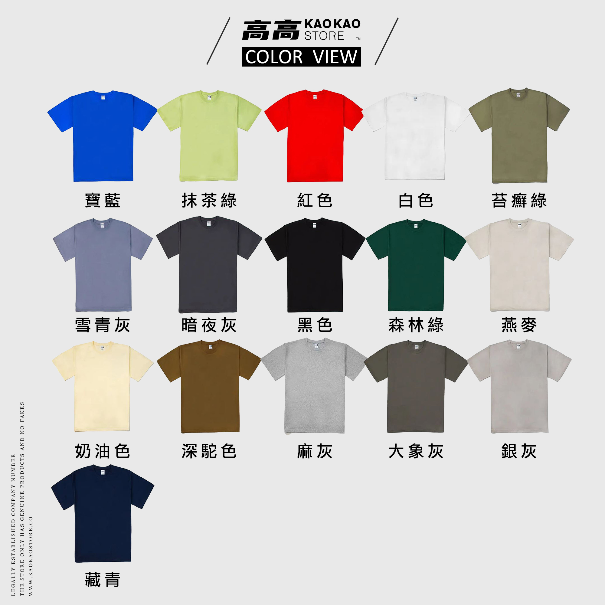 240克 16支紗 緊密賽洛紡 重磅 落肩 精梳棉 T恤【AG24000】