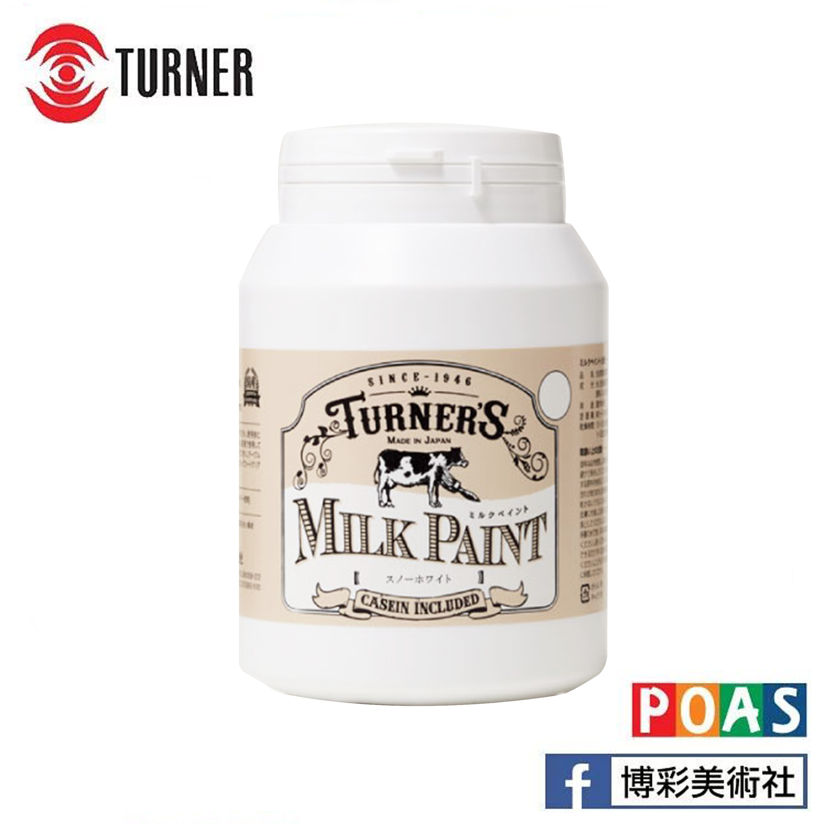 透納 Turner 牛奶顏料 室內小物專用 200ml