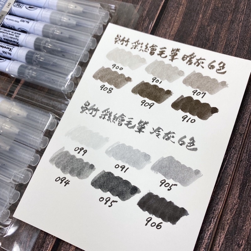 Kuretake 吳竹 彩繪毛筆 灰階六色組