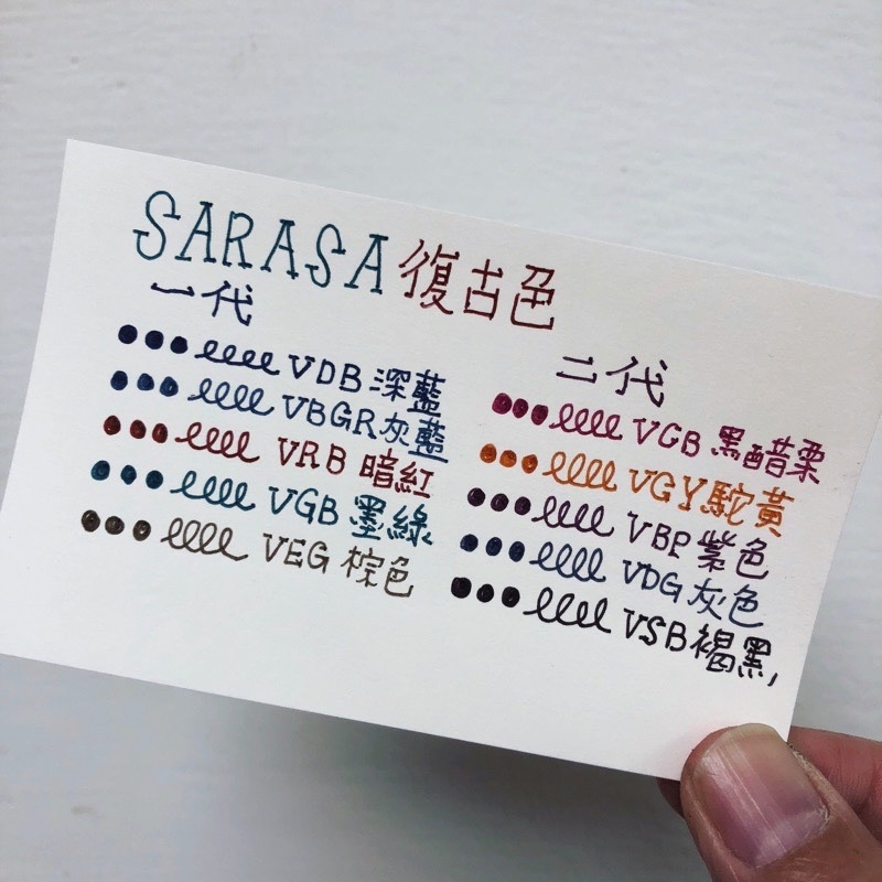 ZEBRA SARASA 復古色鋼珠筆 0.5 單支