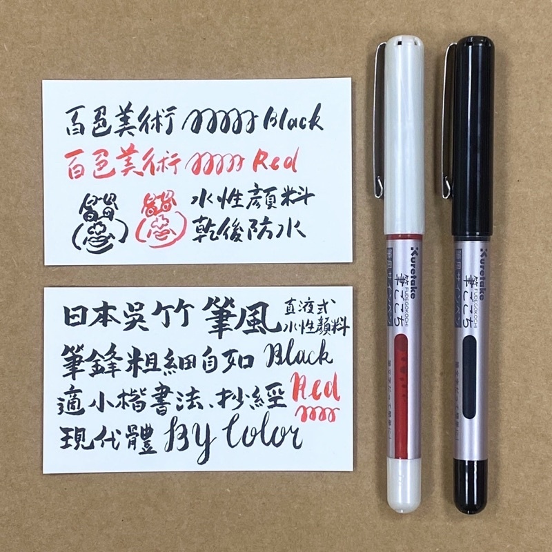 Kuretake 吳竹 筆風 攜帶型軟筆 LS1-10