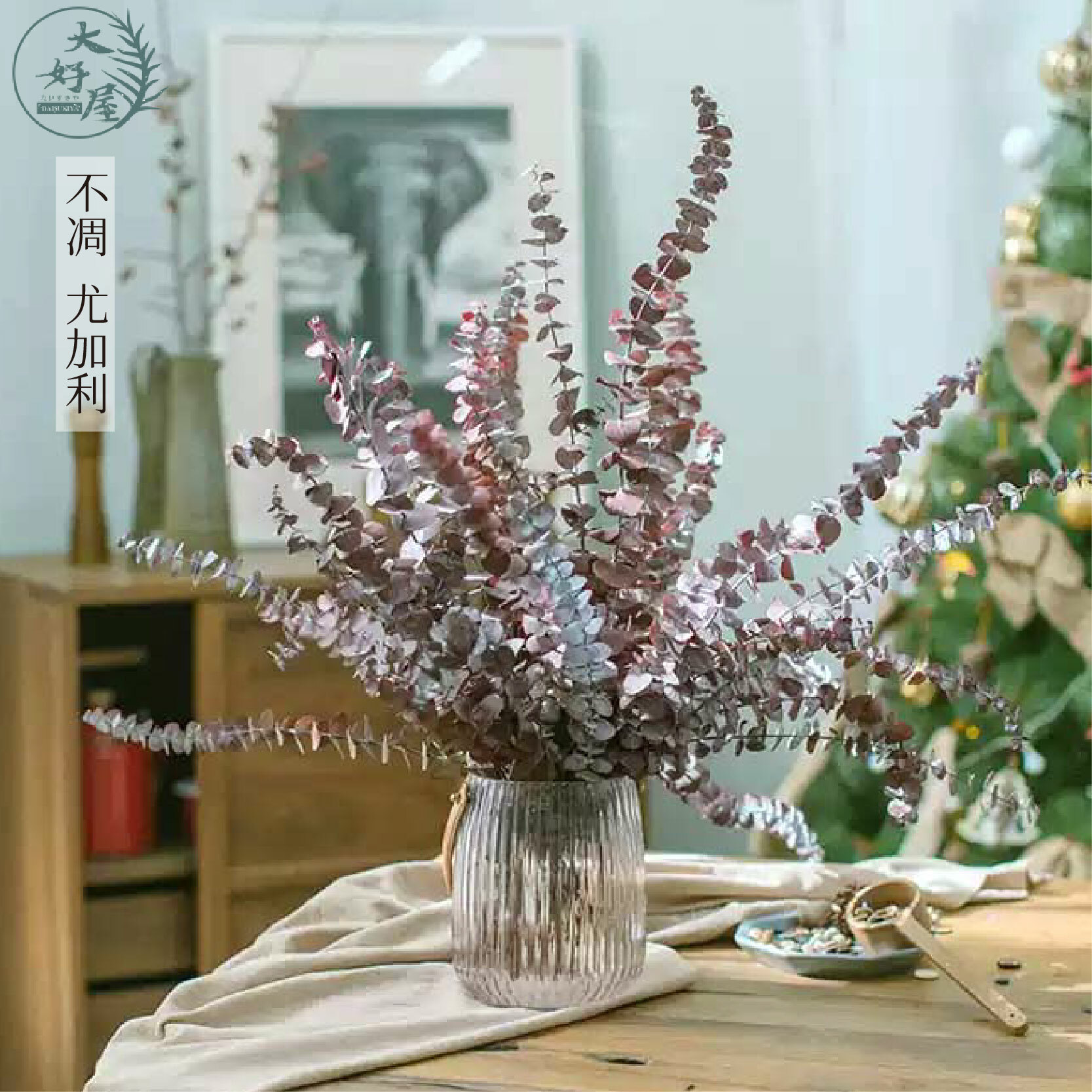 永生銅錢葉_尤加利【大】