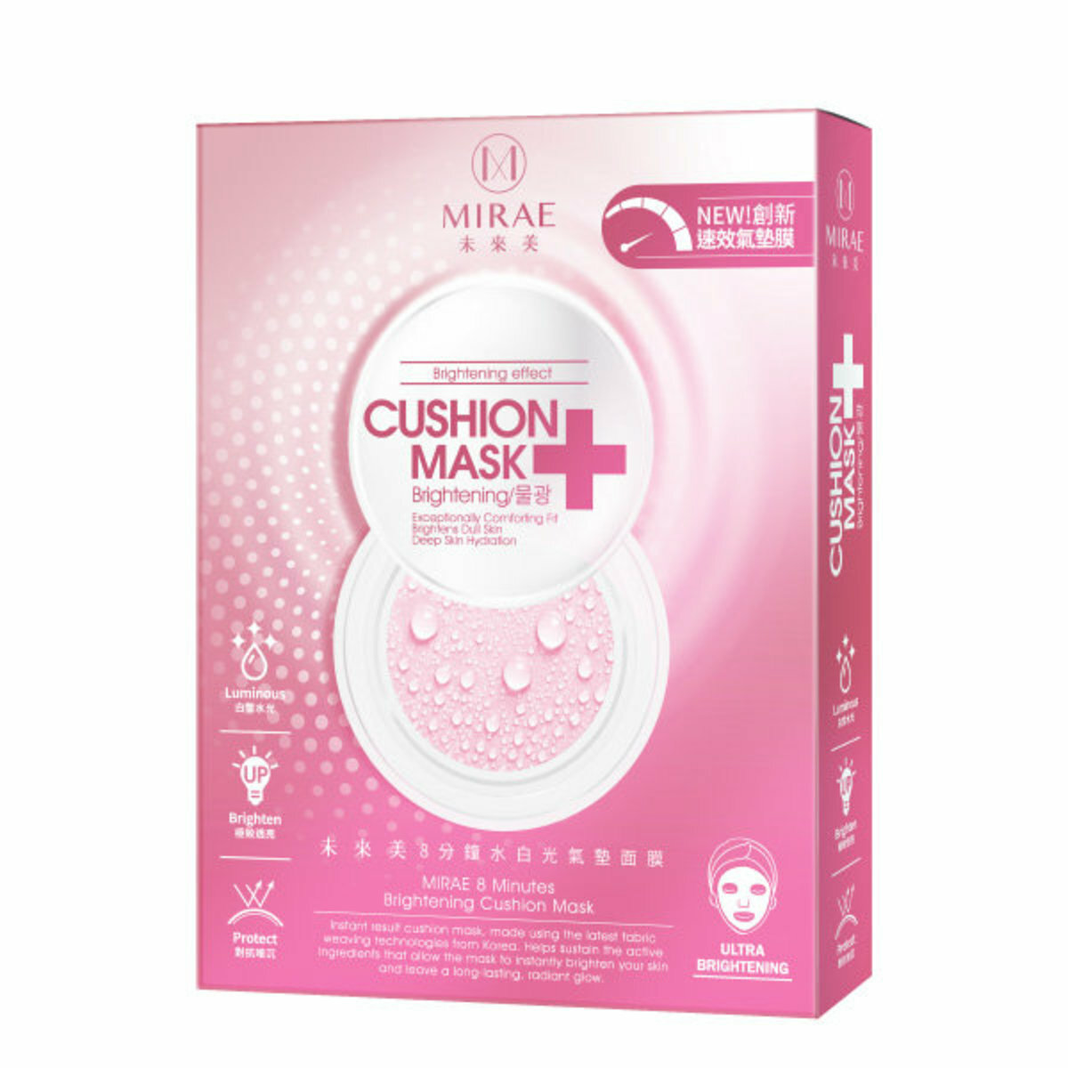 MIRAE未來美 8分鐘水白光氣墊面膜 4片/盒