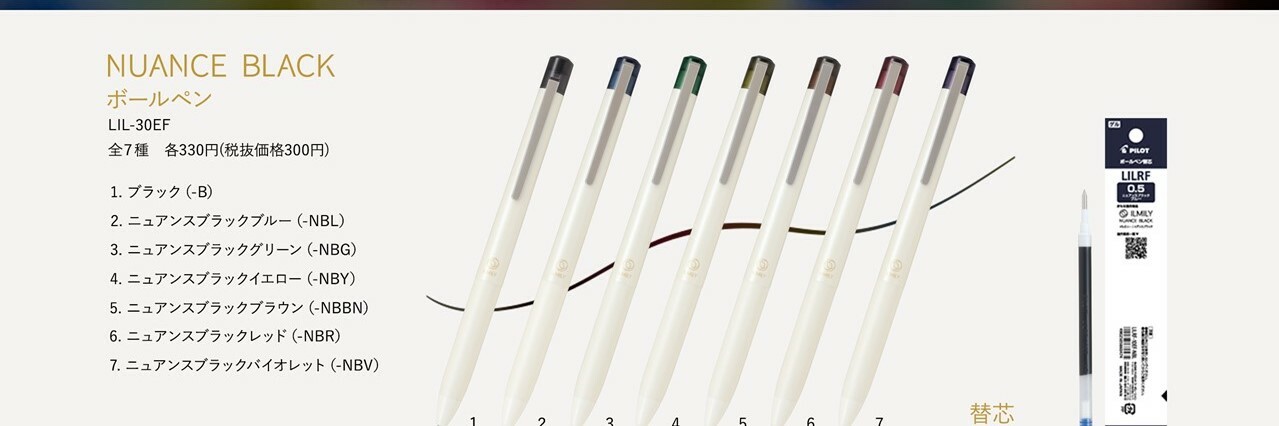 ILMILY Nuance Black 0.5 / PILOT / JAPAN
