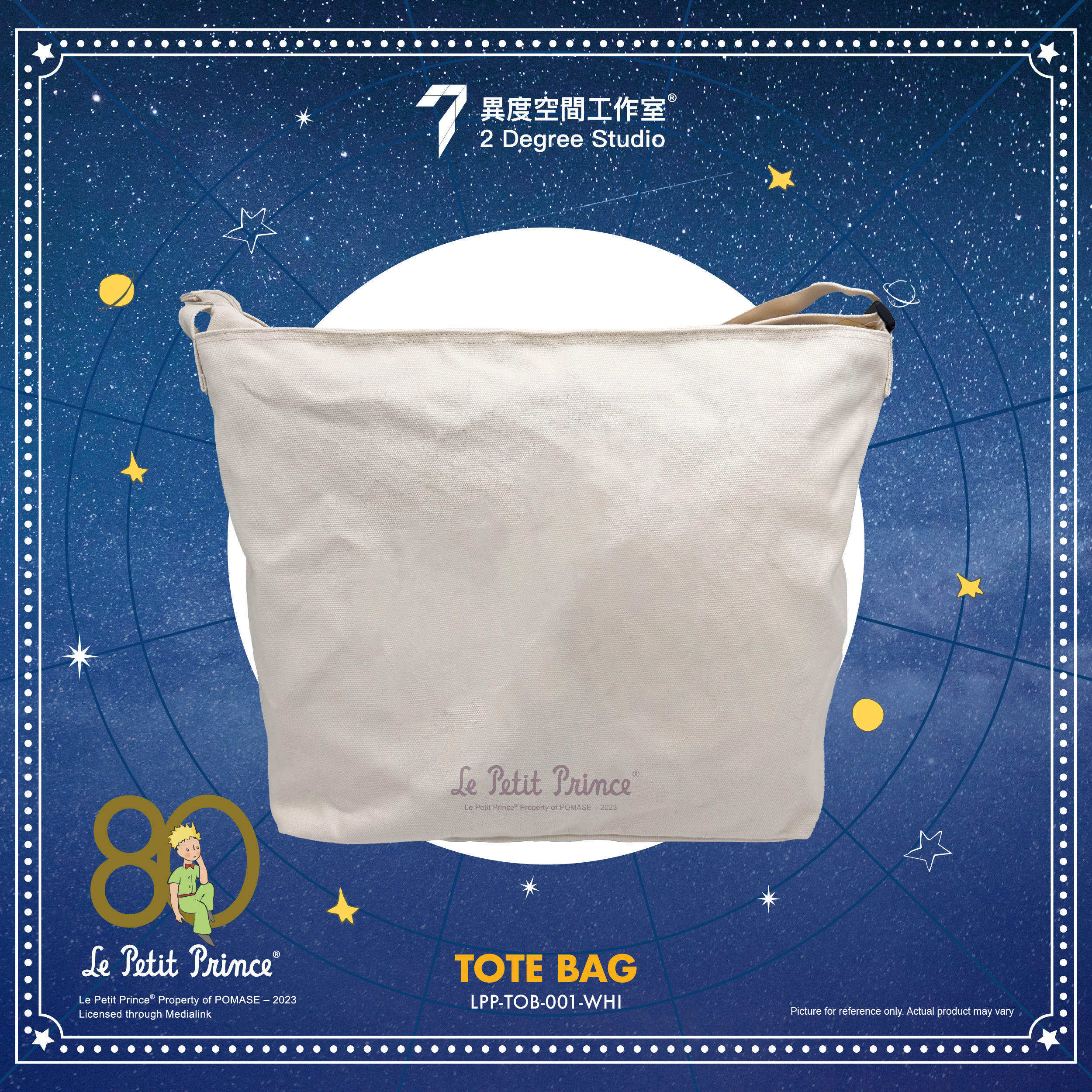 小王子80週年限定版 - 帆布袋