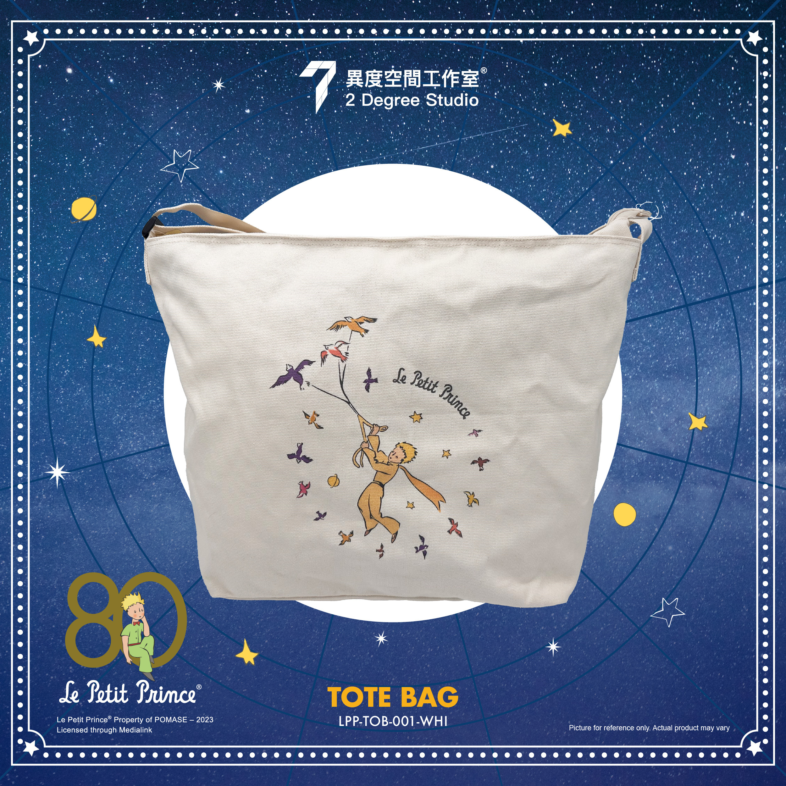 小王子80週年限定版 - 帆布袋