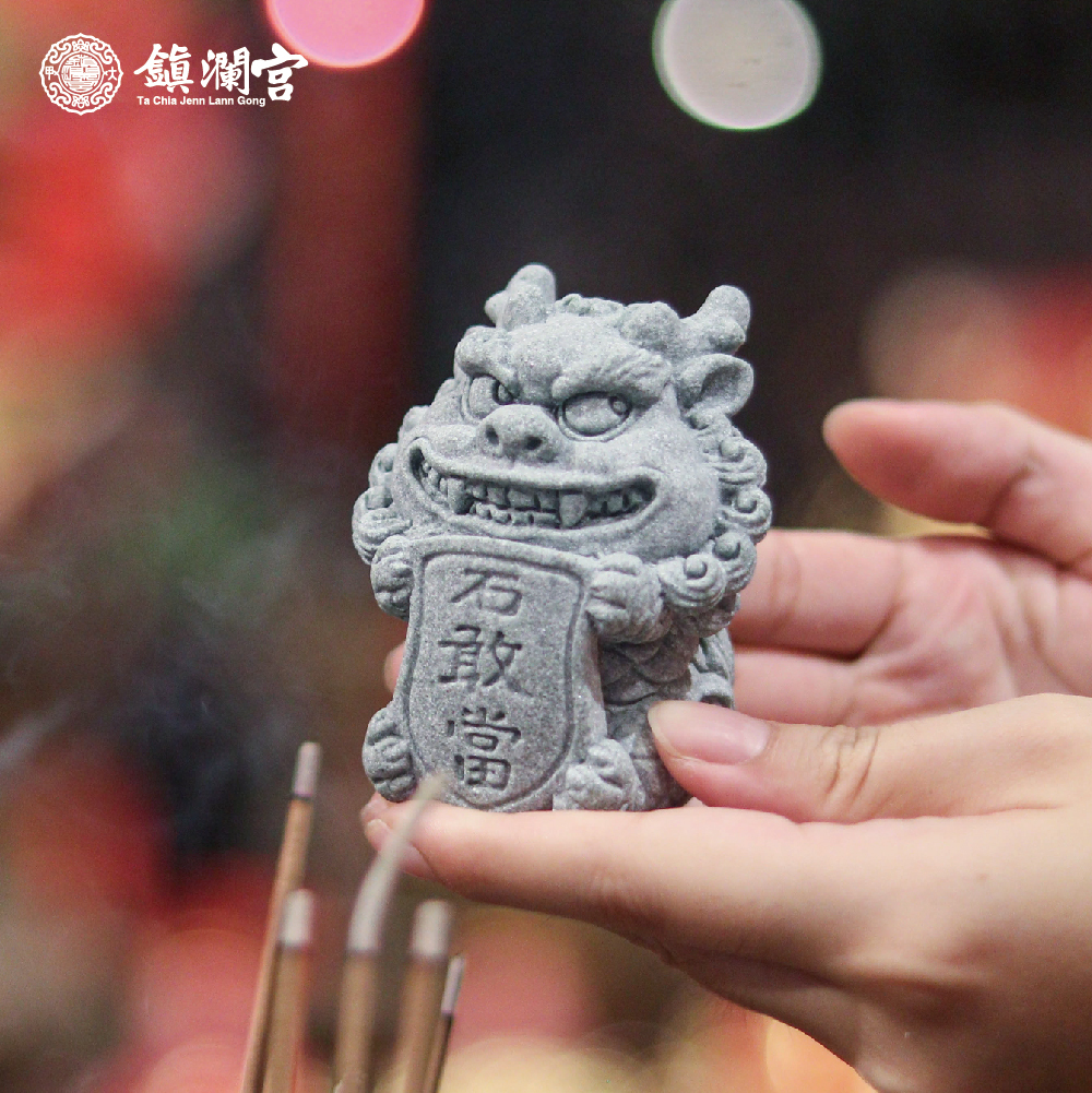 瑞獸呈祥-石敢當擺件｜辟邪消災｜化解路沖｜安定家宅｜過爐開光【鎮瀾宮】