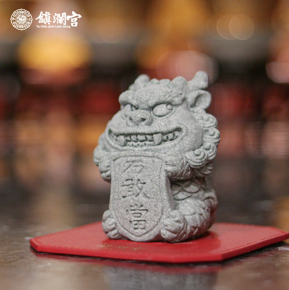 瑞獸呈祥-石敢當擺件｜辟邪消災｜化解路沖｜安定家宅｜過爐開光【鎮瀾宮】