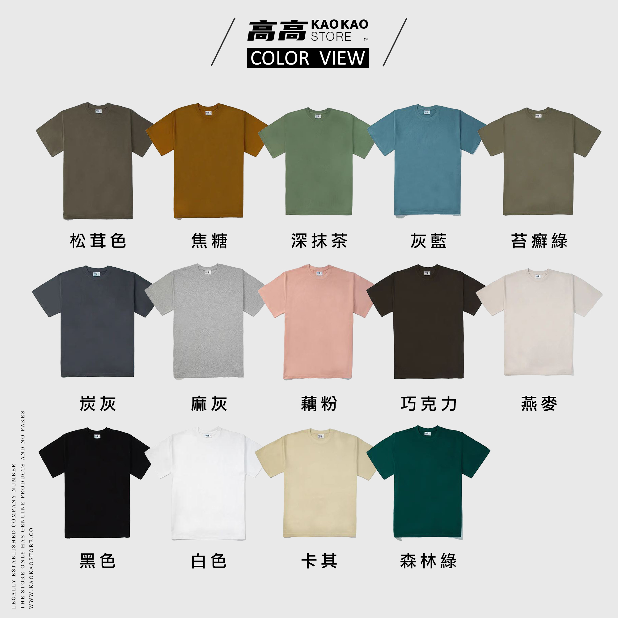 280克 21支紗 緊密賽洛紡 重磅 落肩 精梳棉 T恤【AG28000】