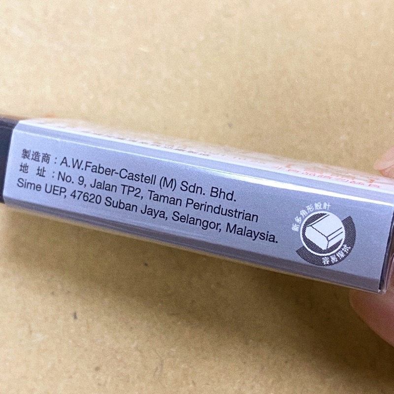 輝柏 FABER 色鉛筆專用橡皮擦