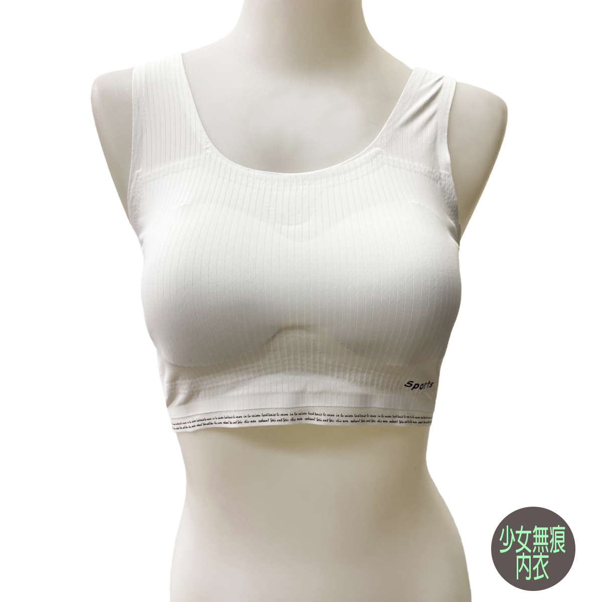 無痕條紋胸衣。001